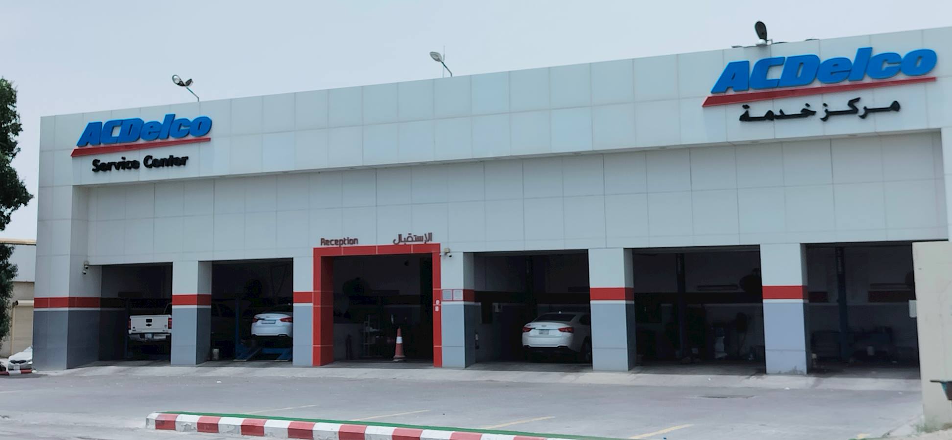 Al Jomaih Modern Services Company for Maintenance & Fuel (ACDelco)