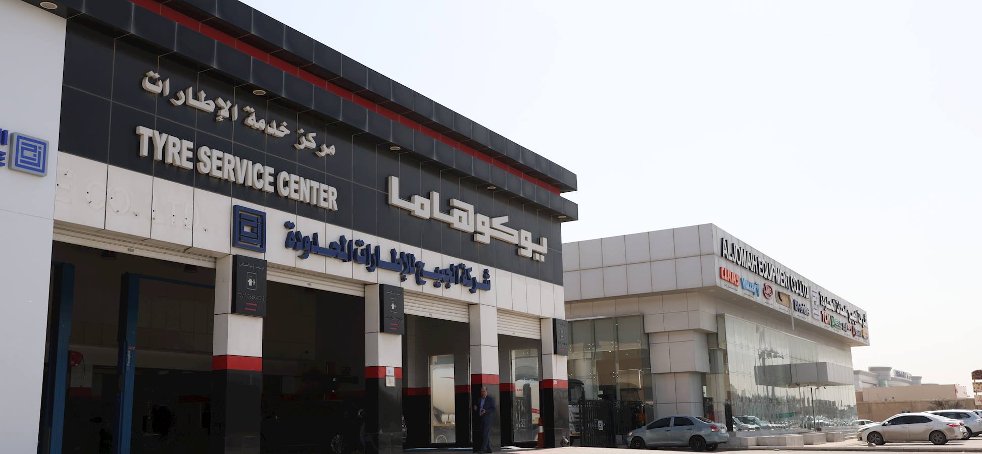 Al Jomaih Tyre Company